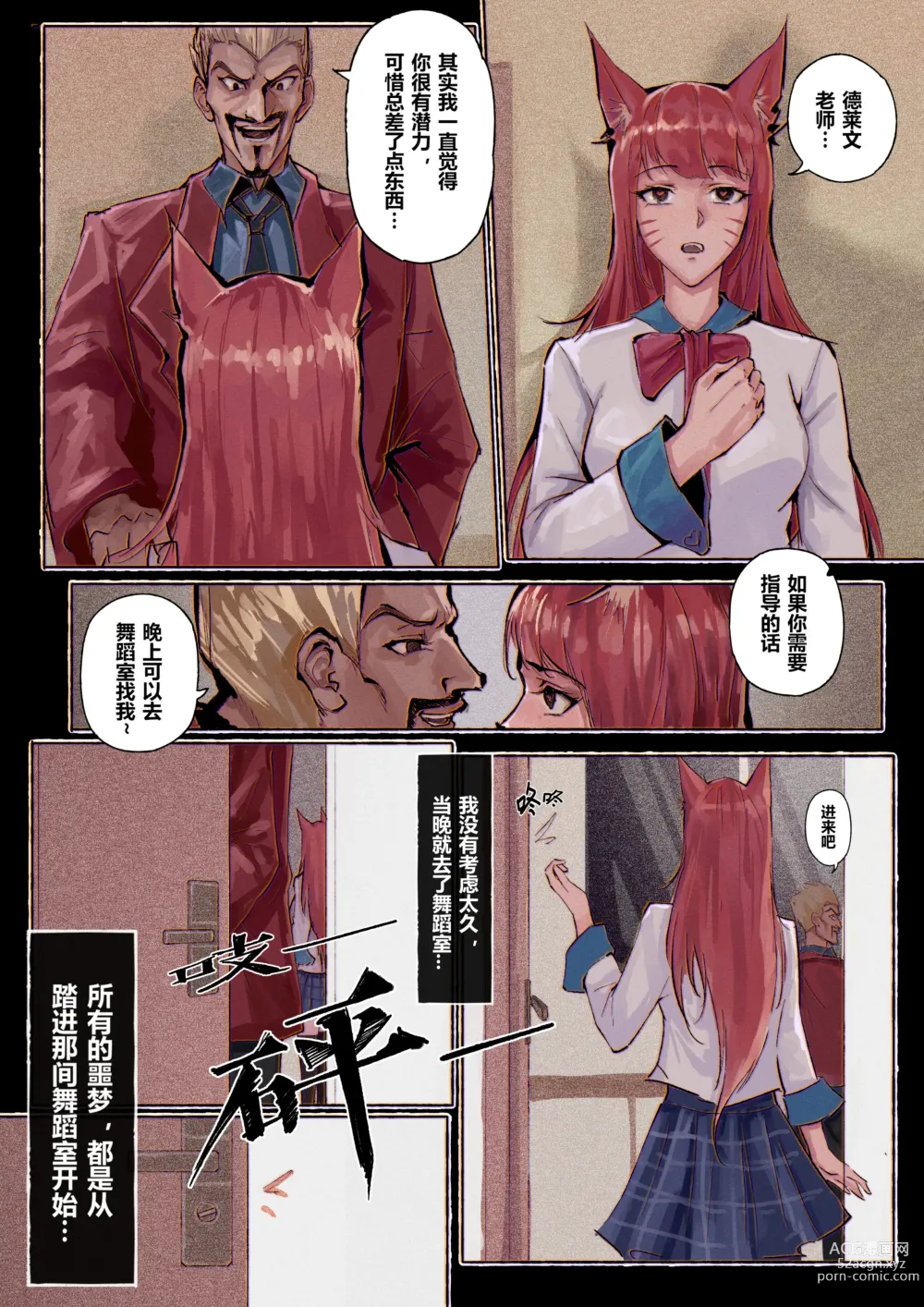 Page 59 of doujinshi 厄加特酒馆 (decensored)