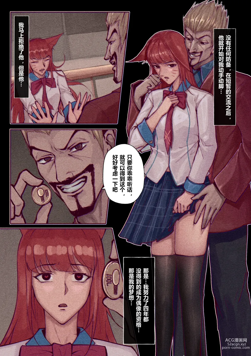 Page 60 of doujinshi 厄加特酒馆 (decensored)