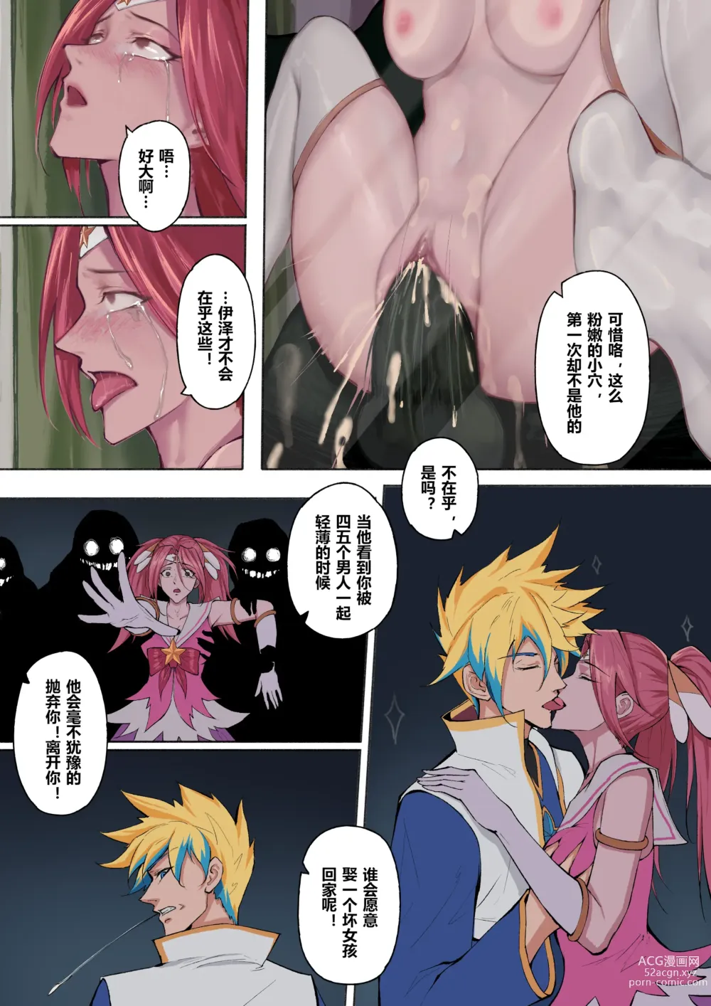 Page 78 of doujinshi 厄加特酒馆 (decensored)