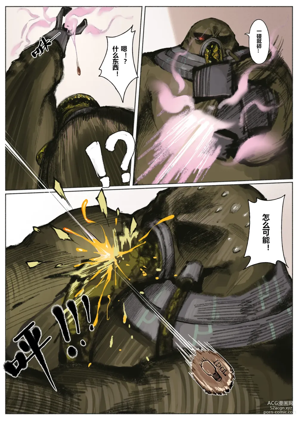 Page 91 of doujinshi 厄加特酒馆 (decensored)