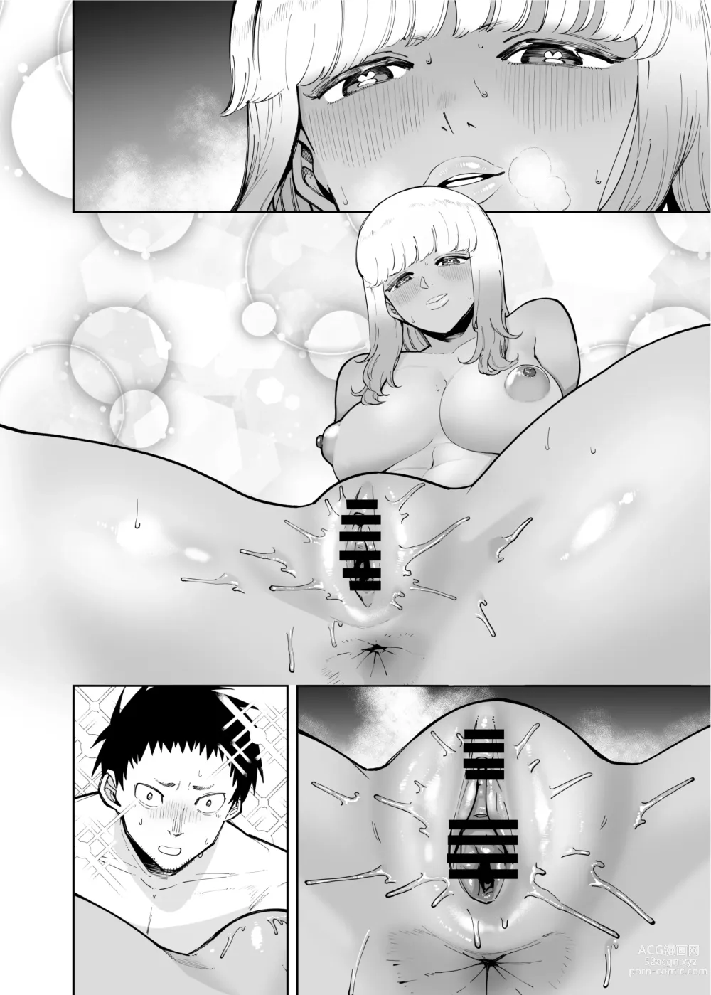 Page 46 of doujinshi Oji-san o Yoshi Yoshi Shite Kureru Kuro Gal