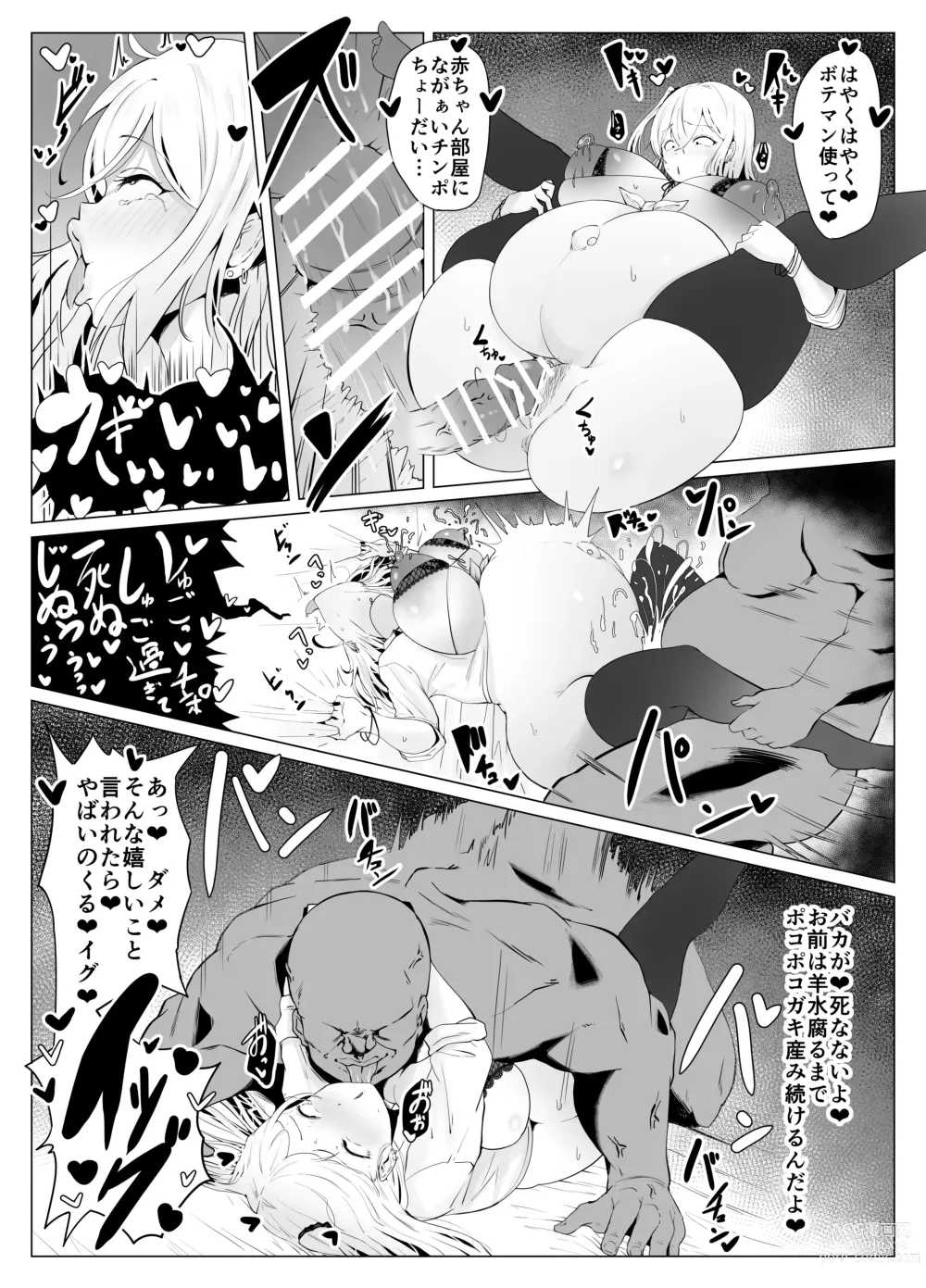 Page 11 of doujinshi Yuushuu Idenshi nara Nani o shite mo Yurusareru Sekai