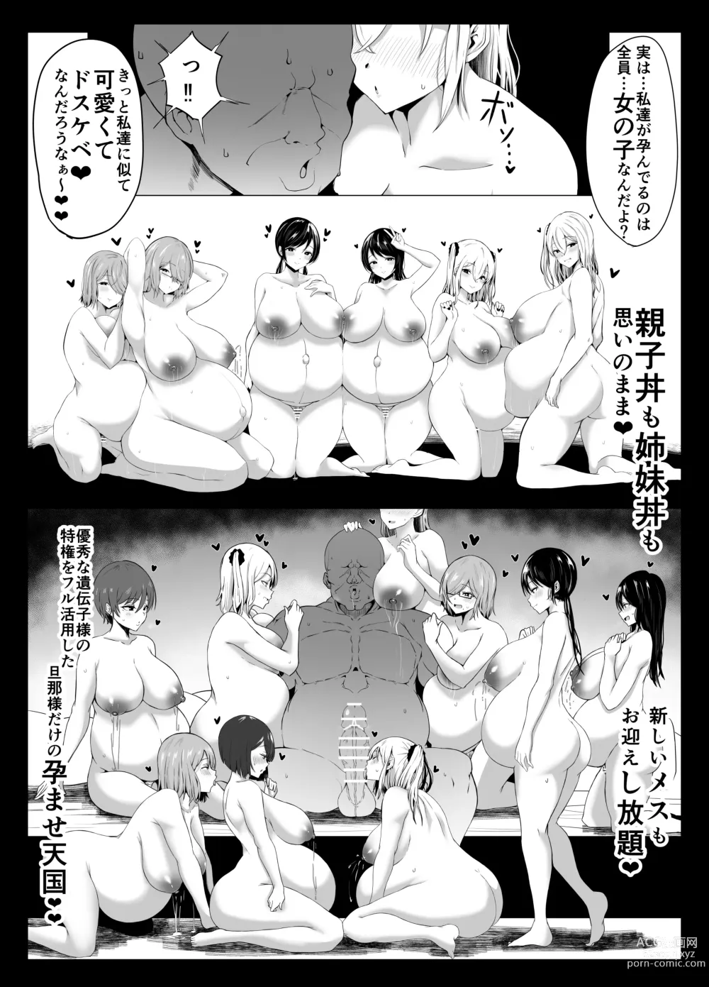 Page 29 of doujinshi Yuushuu Idenshi nara Nani o shite mo Yurusareru Sekai