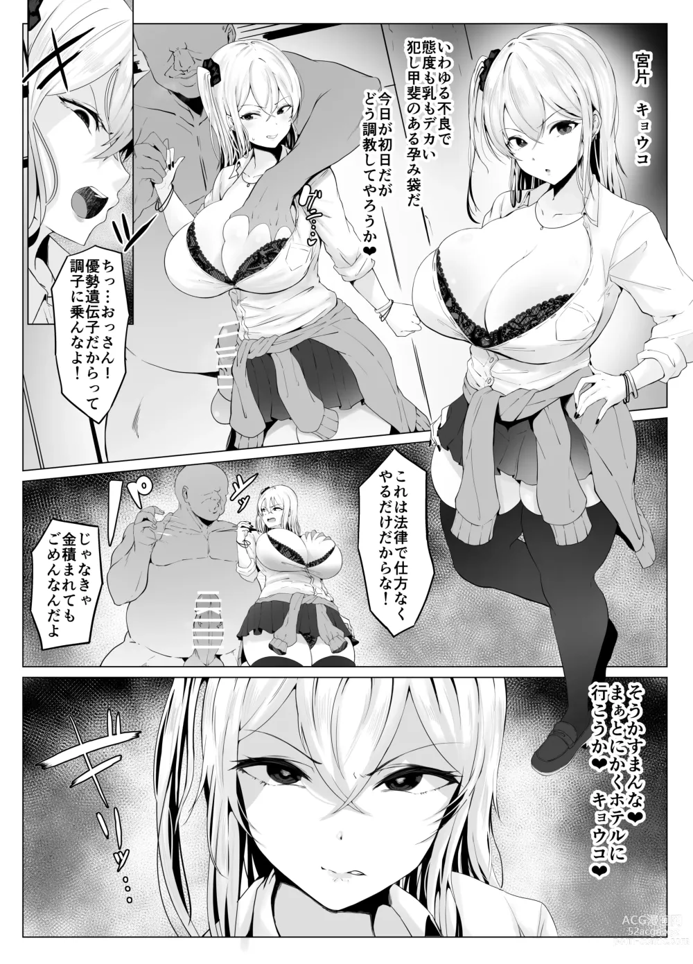 Page 8 of doujinshi Yuushuu Idenshi nara Nani o shite mo Yurusareru Sekai