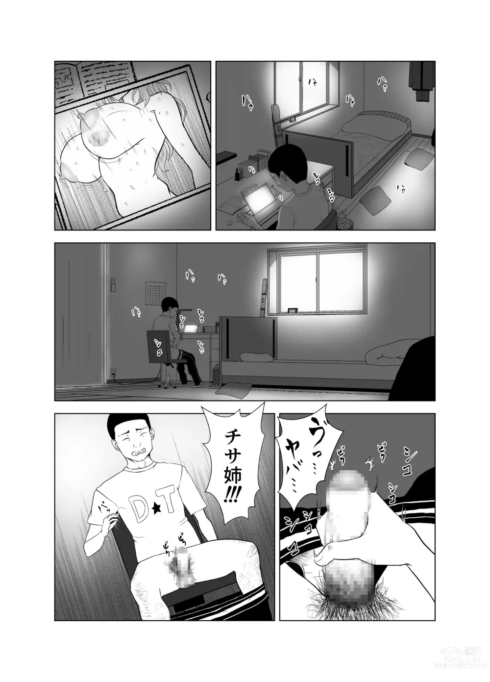 Page 3 of doujinshi DT Sakusei