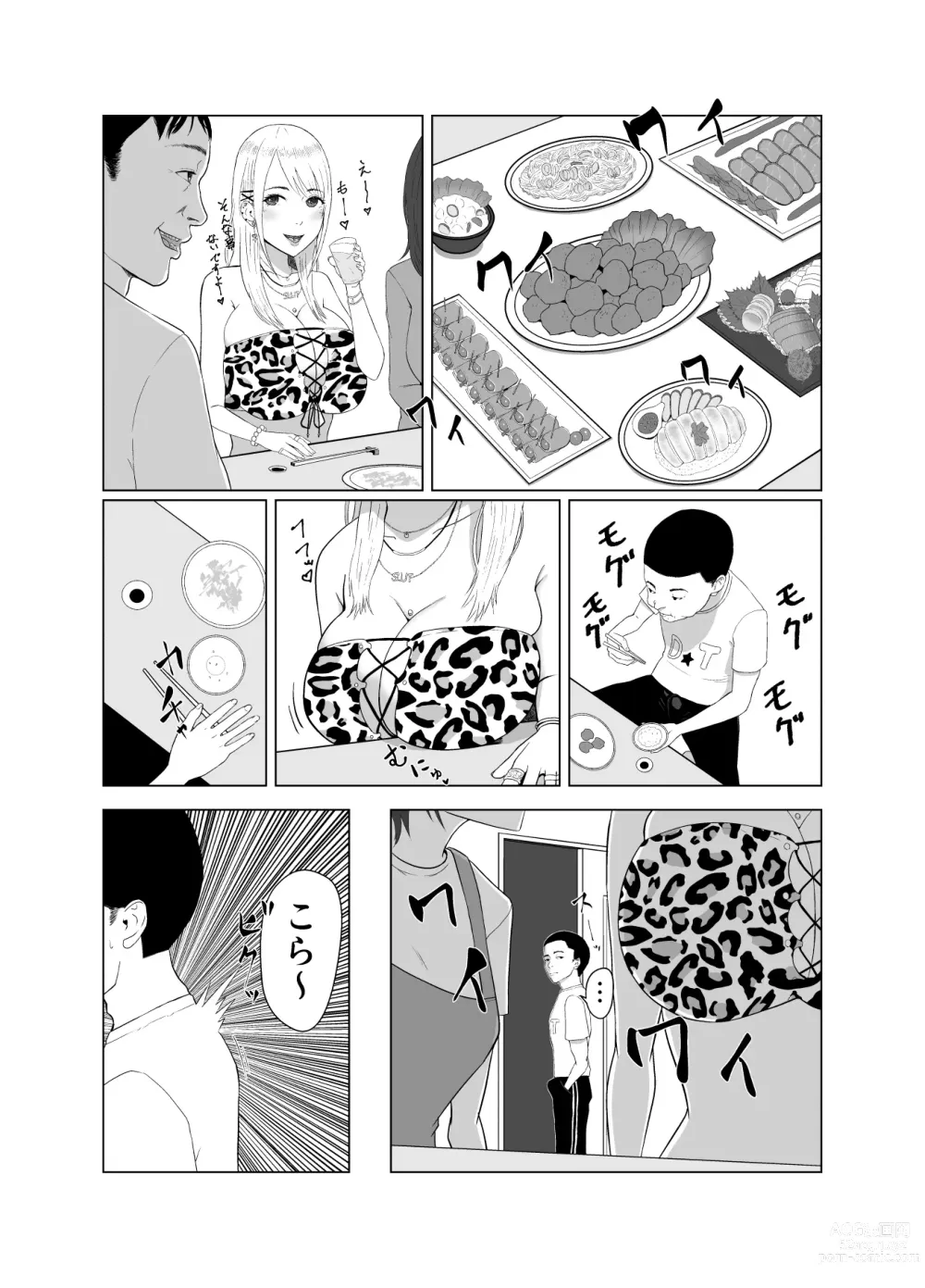 Page 7 of doujinshi DT Sakusei