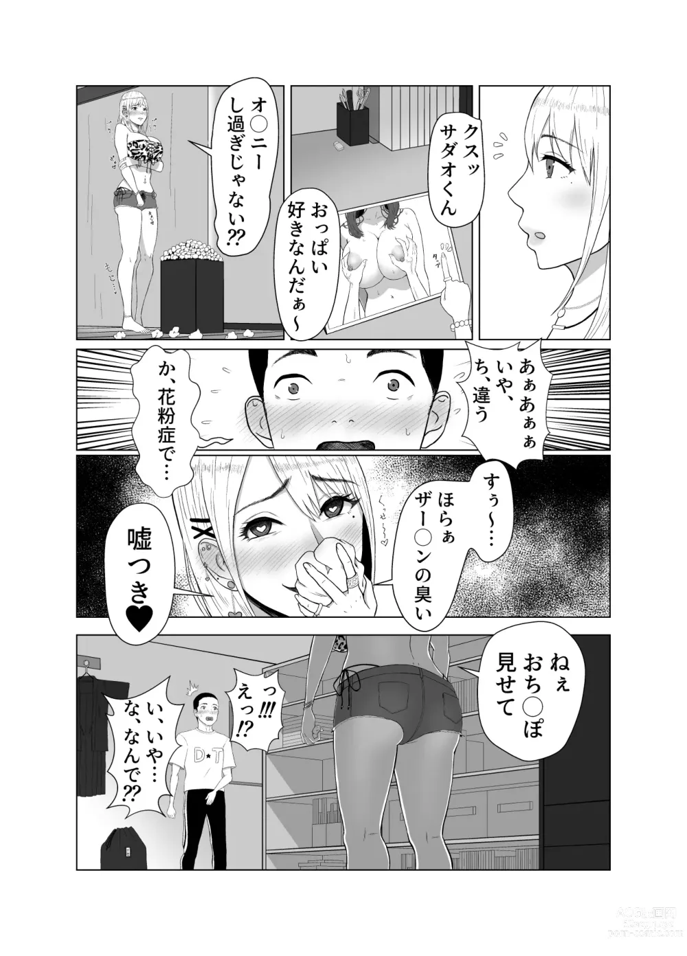 Page 10 of doujinshi DT Sakusei