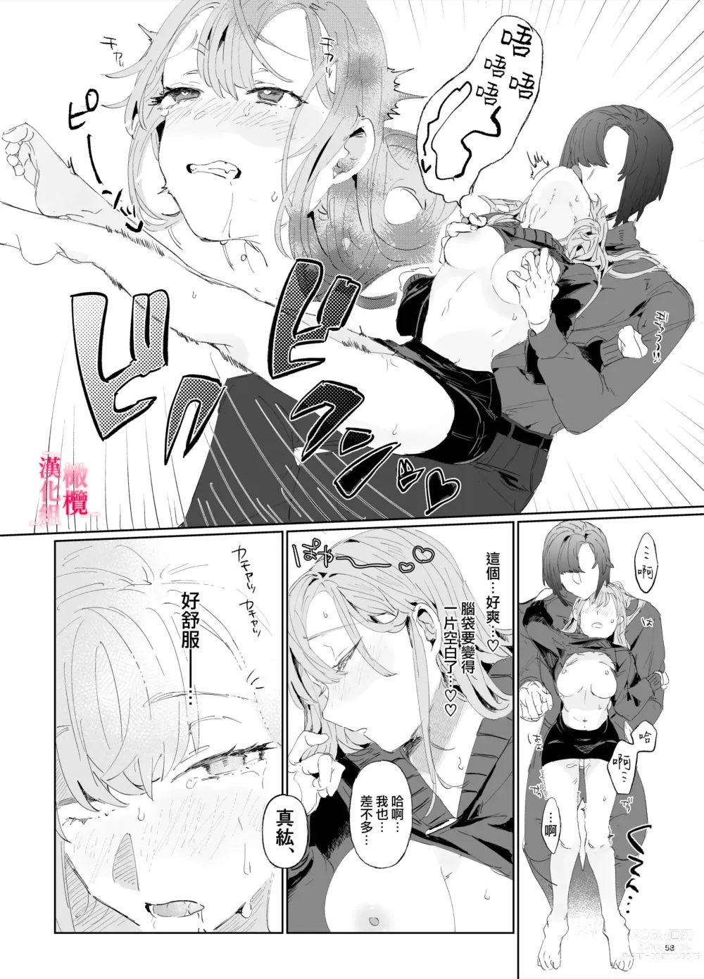 Page 57 of doujinshi musu bi musu ba re - o kitune sama ha kousei made suenaga ku mimamo ri tai you desu-｜契约已成-狐仙大人好像要守护我一辈子