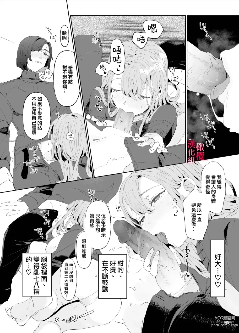 Page 59 of doujinshi musu bi musu ba re - o kitune sama ha kousei made suenaga ku mimamo ri tai you desu-｜契约已成-狐仙大人好像要守护我一辈子