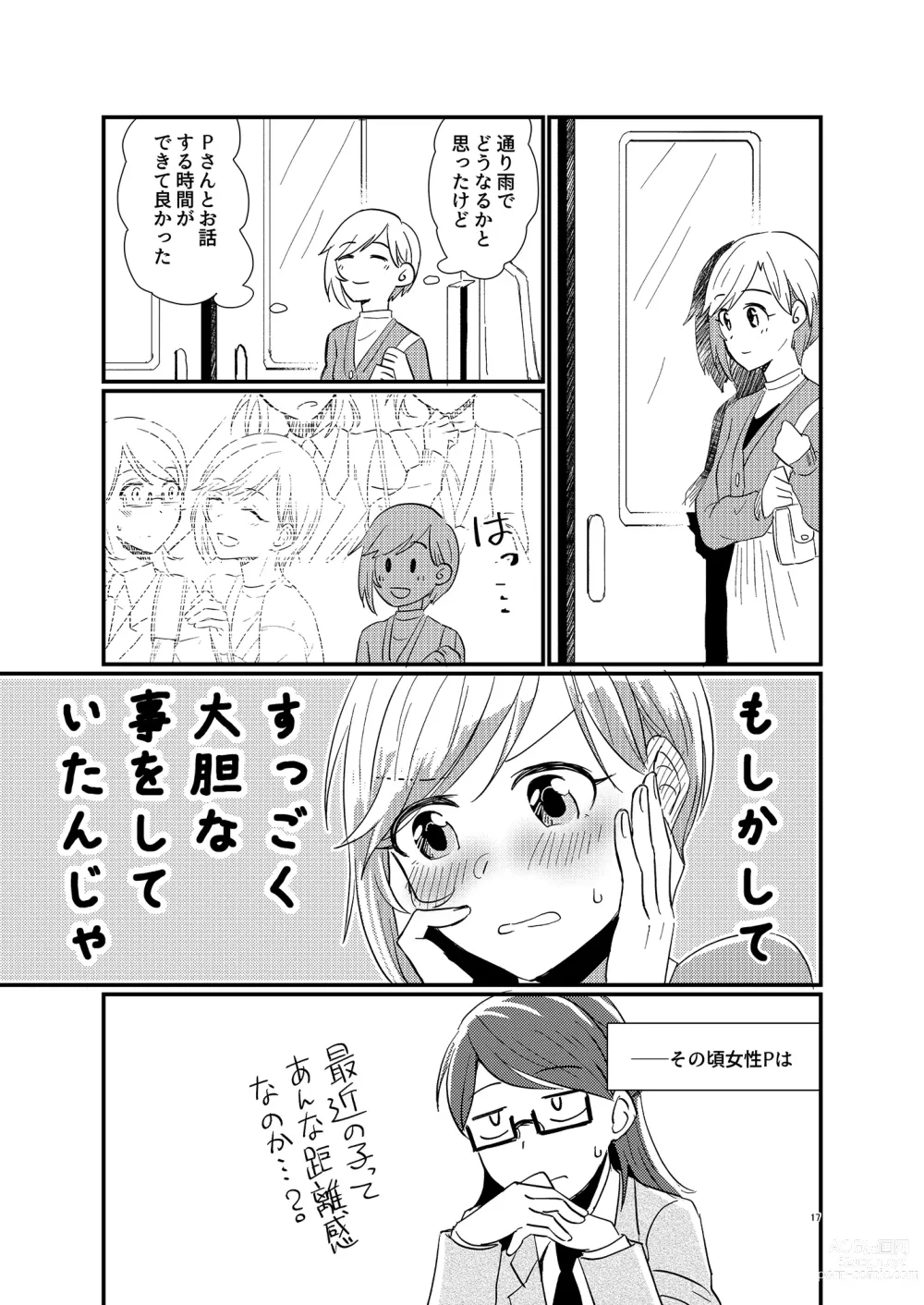 Page 17 of doujinshi Idol ga Producer o Suki na Wake ga Nai!