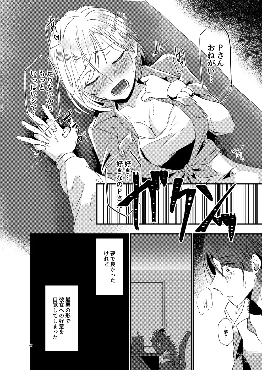 Page 42 of doujinshi Idol ga Producer o Suki na Wake ga Nai!