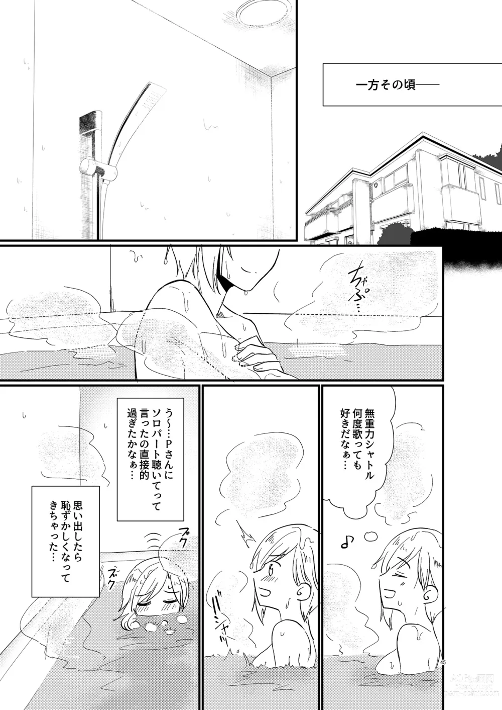 Page 45 of doujinshi Idol ga Producer o Suki na Wake ga Nai!