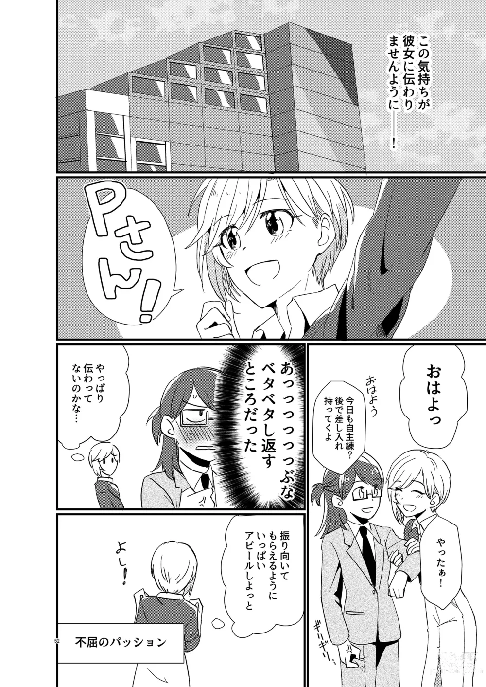 Page 52 of doujinshi Idol ga Producer o Suki na Wake ga Nai!