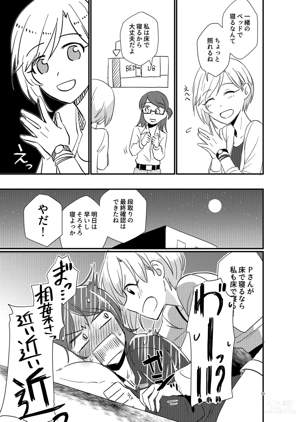 Page 59 of doujinshi Idol ga Producer o Suki na Wake ga Nai!