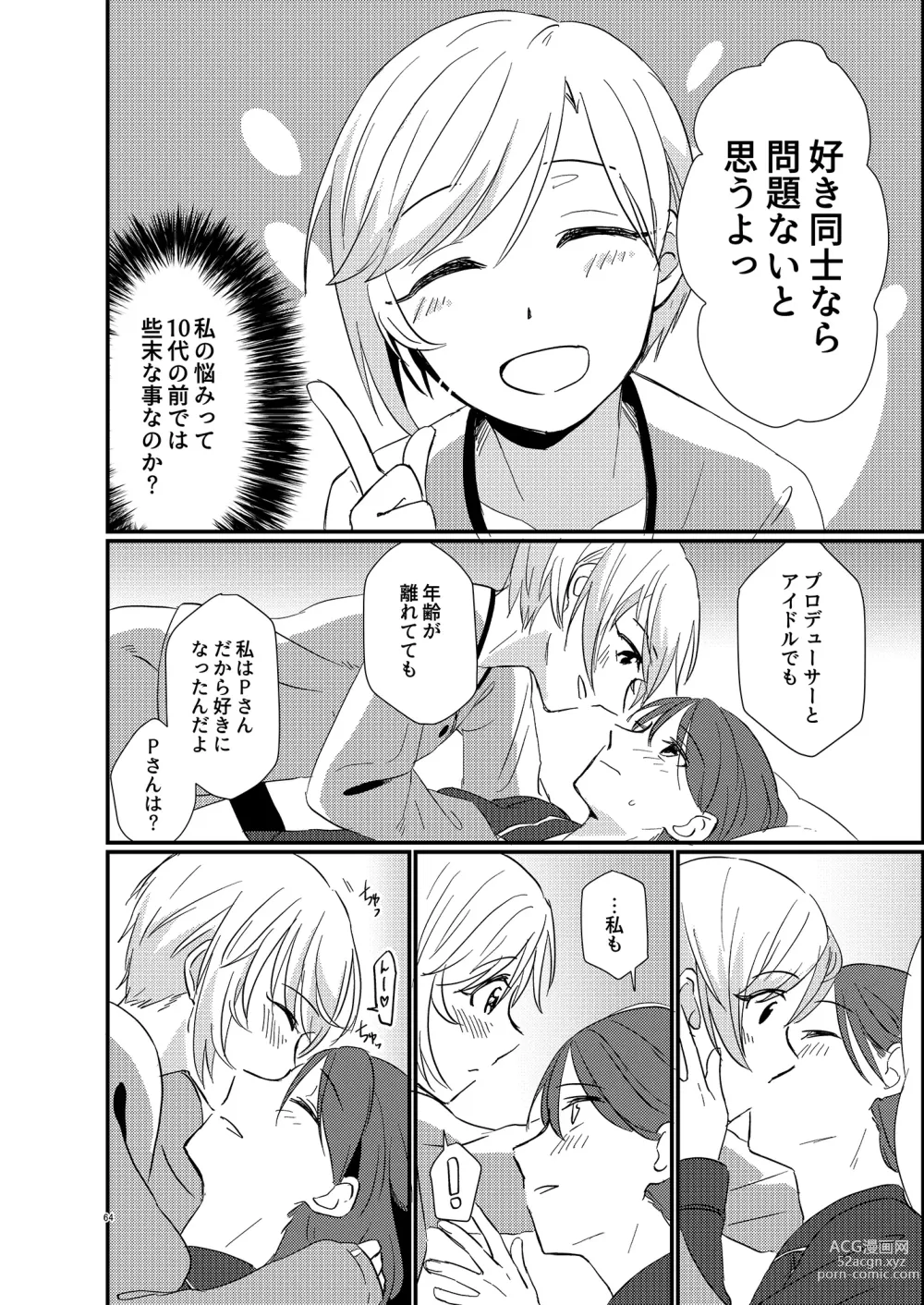 Page 64 of doujinshi Idol ga Producer o Suki na Wake ga Nai!