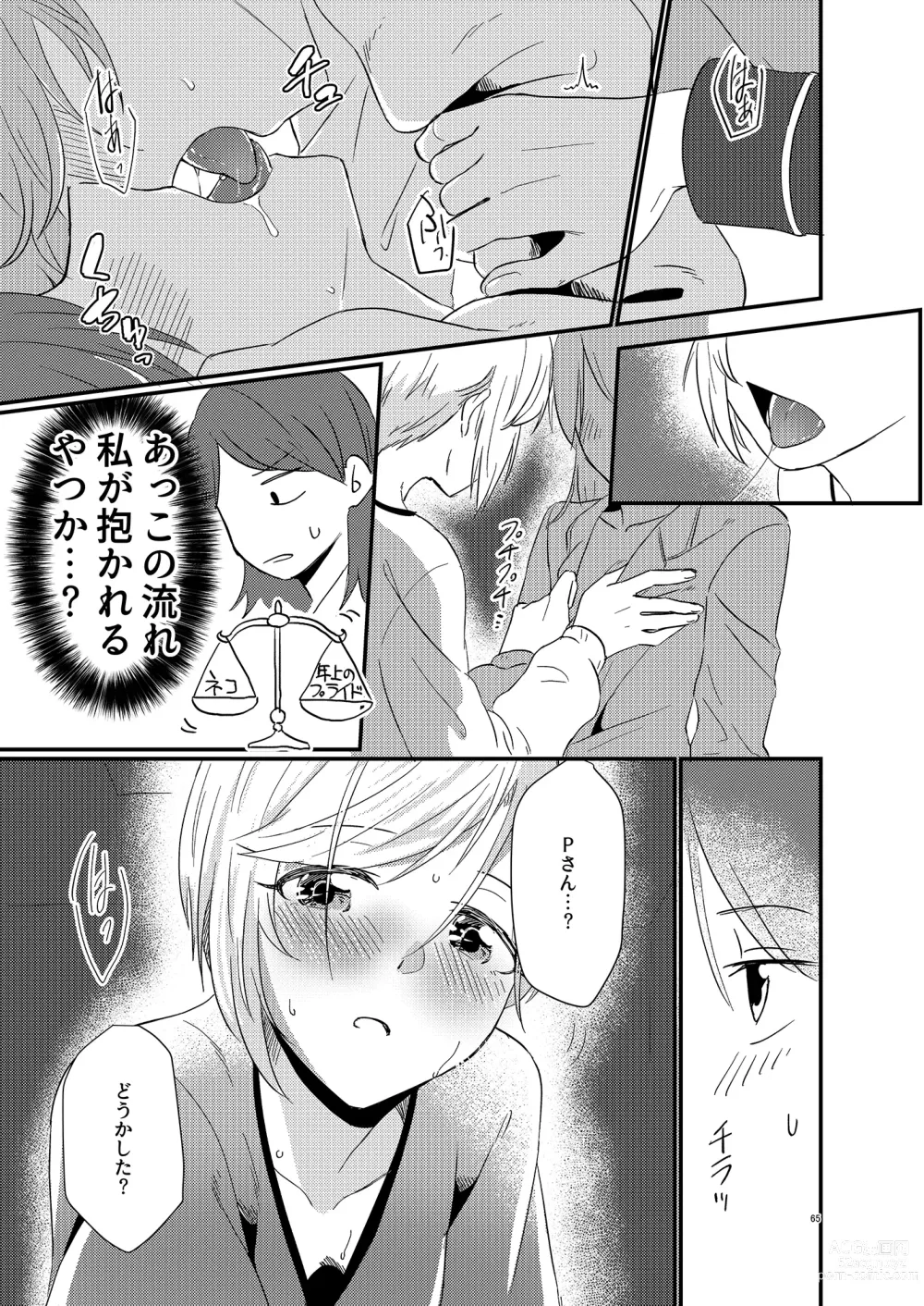 Page 65 of doujinshi Idol ga Producer o Suki na Wake ga Nai!