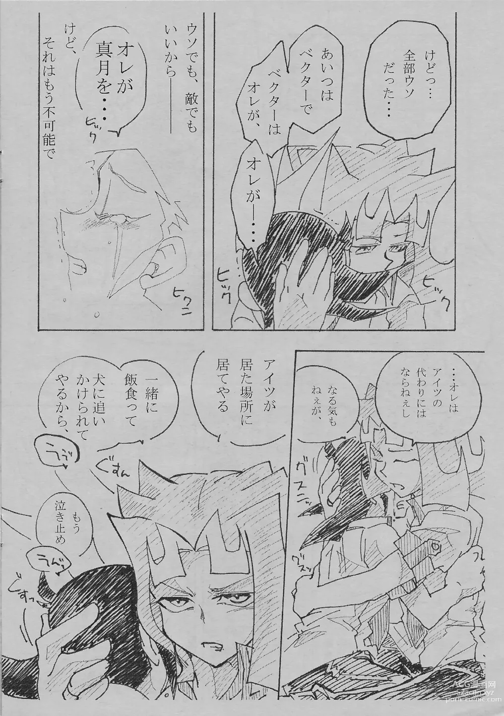 Page 37 of doujinshi Oshiete Kudasai. Kamishiro Senpai. 2