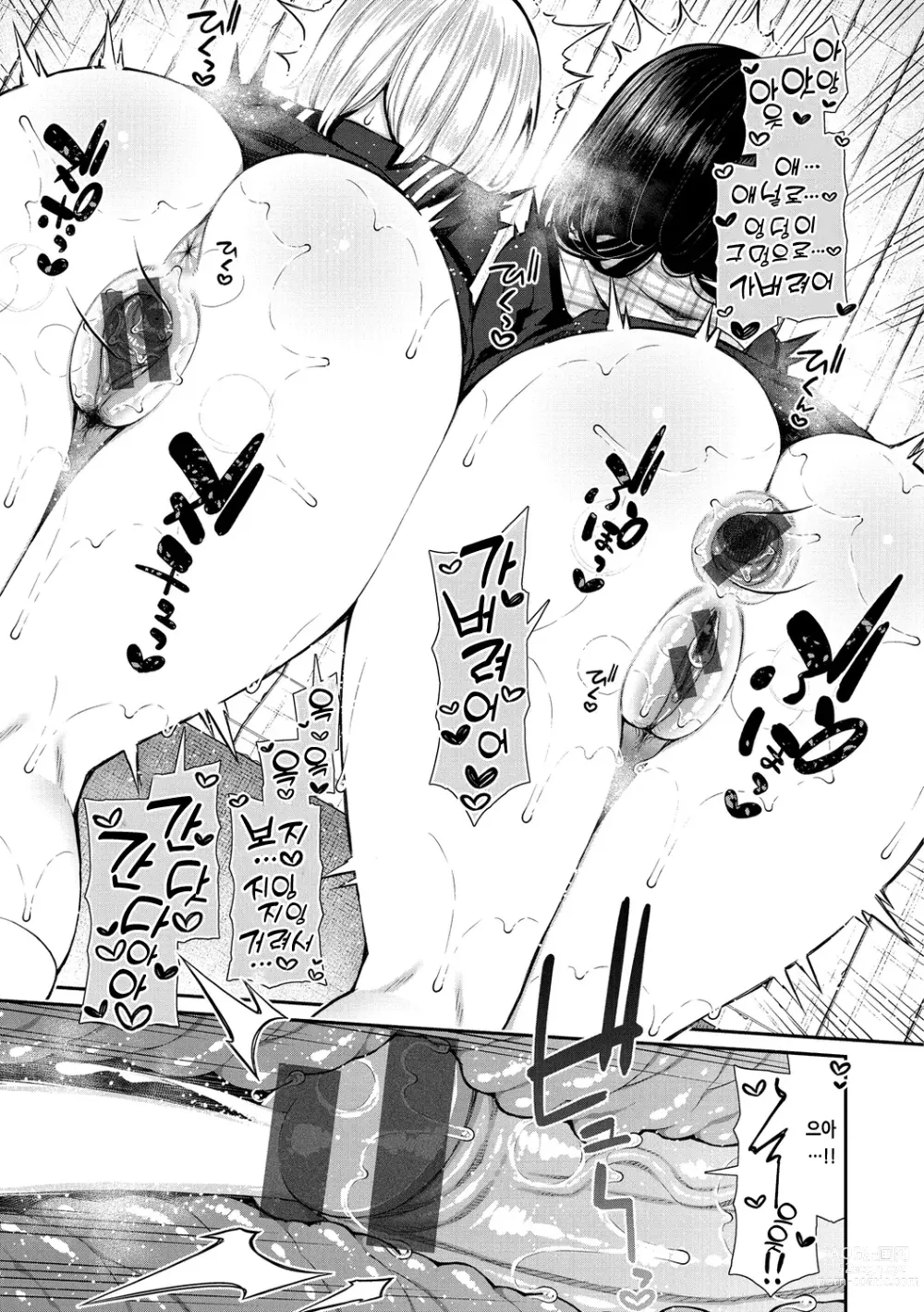 Page 27 of manga 체리 먹여줄래?