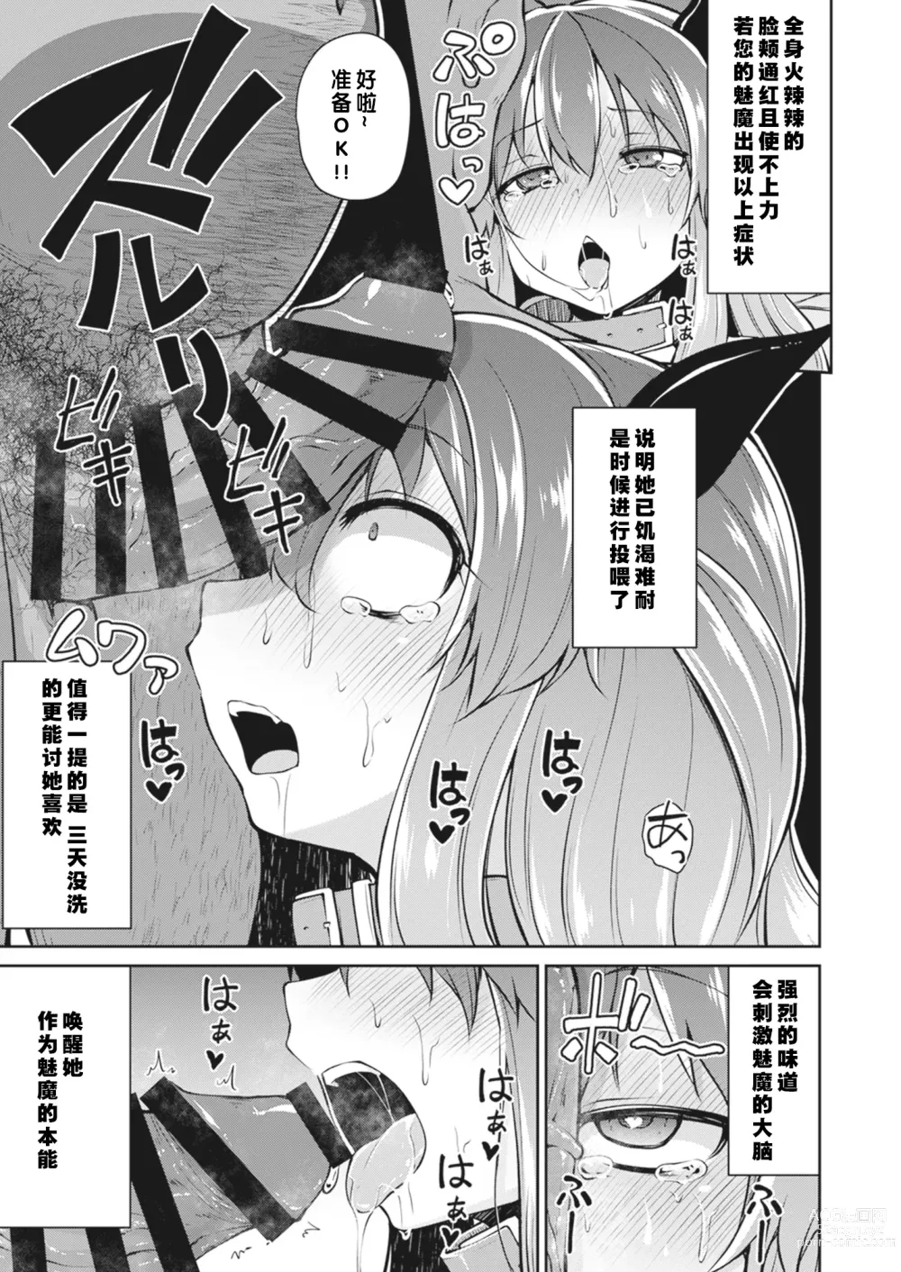 Page 25 of doujinshi 我们的CQC ~ 小小子宫梦想满溢