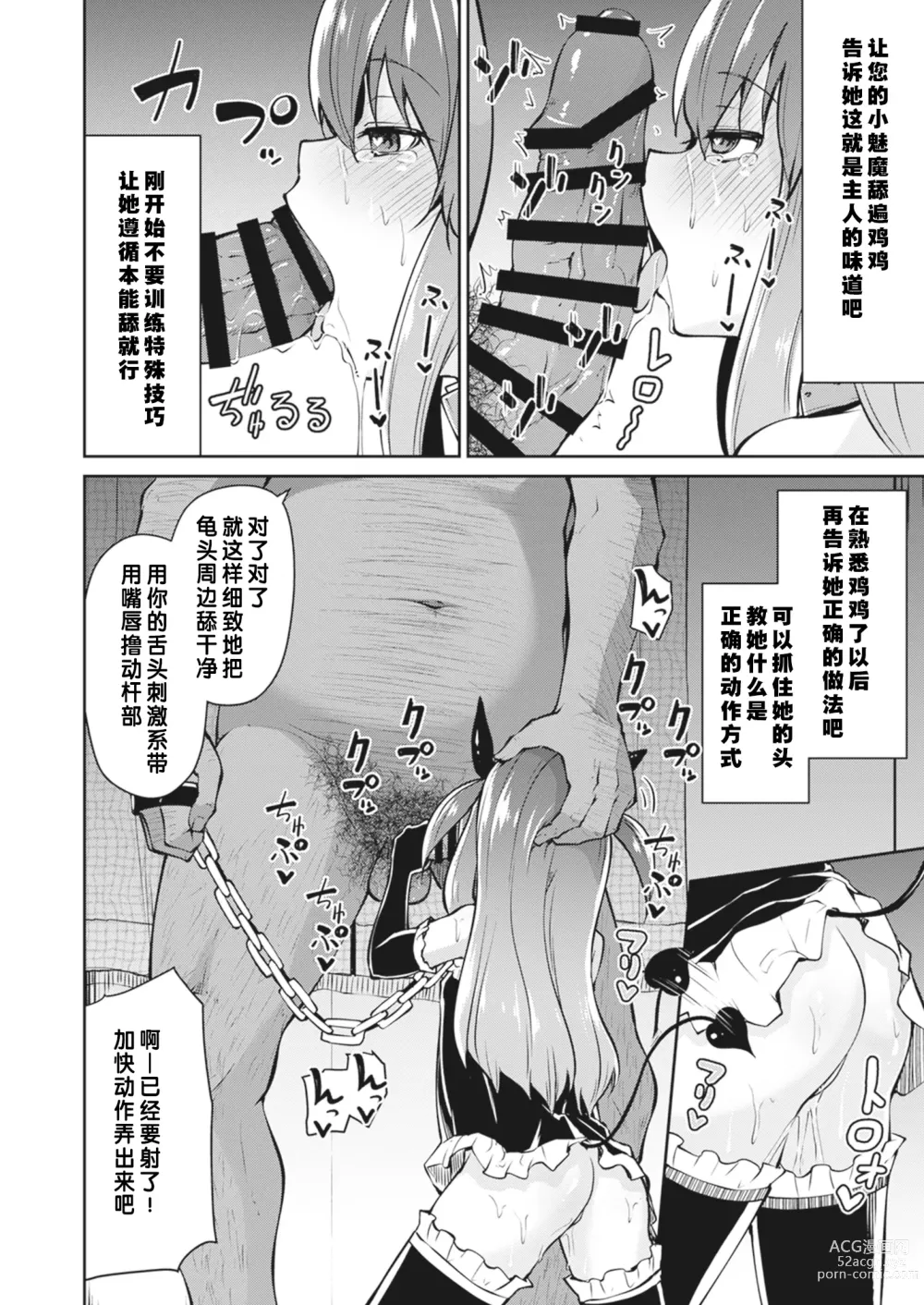 Page 26 of doujinshi 我们的CQC ~ 小小子宫梦想满溢