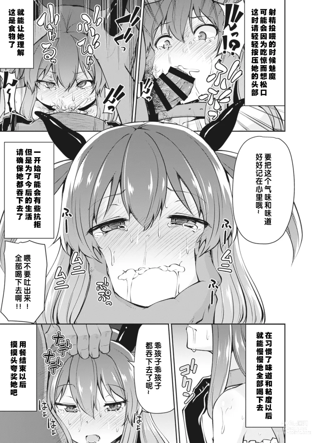 Page 27 of doujinshi 我们的CQC ~ 小小子宫梦想满溢