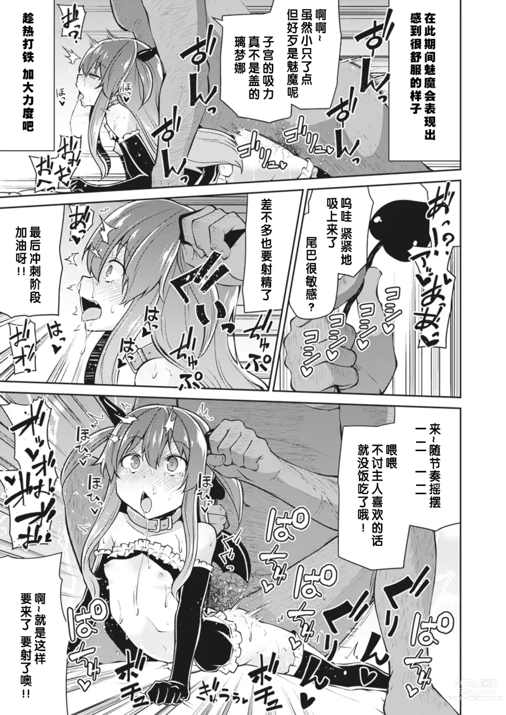 Page 29 of doujinshi 我们的CQC ~ 小小子宫梦想满溢