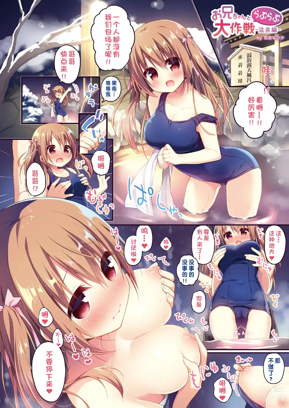 Page 4 of doujinshi 我们的CQC ~ 小小子宫梦想满溢