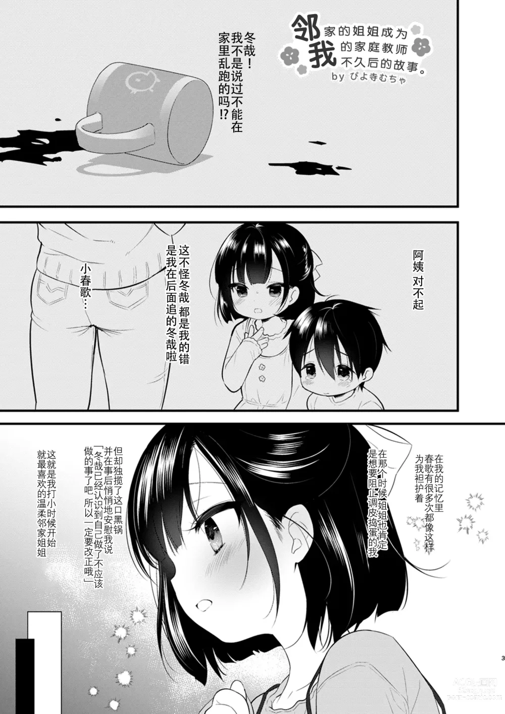 Page 31 of doujinshi 我们的CQC ~ 小小子宫梦想满溢