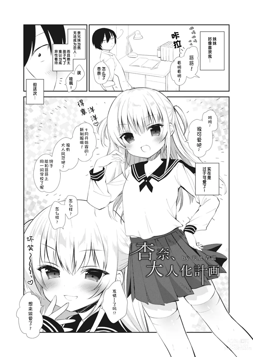 Page 47 of doujinshi 我们的CQC ~ 小小子宫梦想满溢