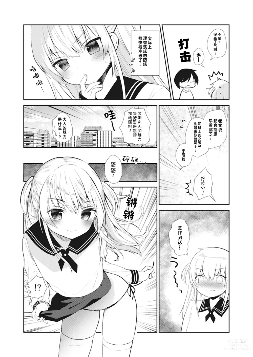 Page 48 of doujinshi 我们的CQC ~ 小小子宫梦想满溢