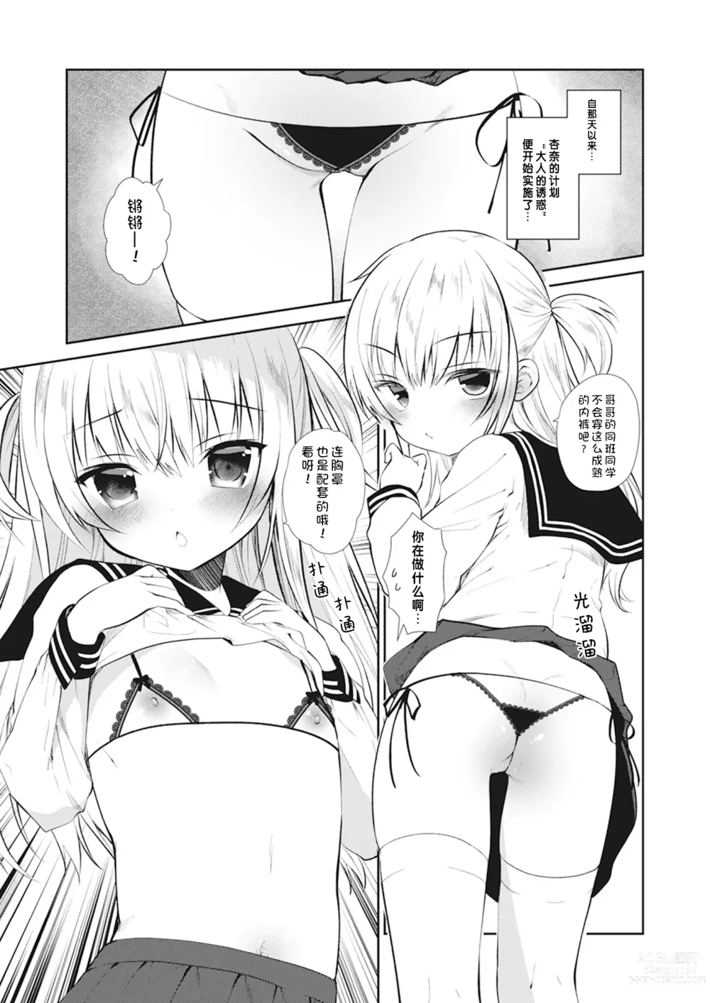 Page 49 of doujinshi 我们的CQC ~ 小小子宫梦想满溢