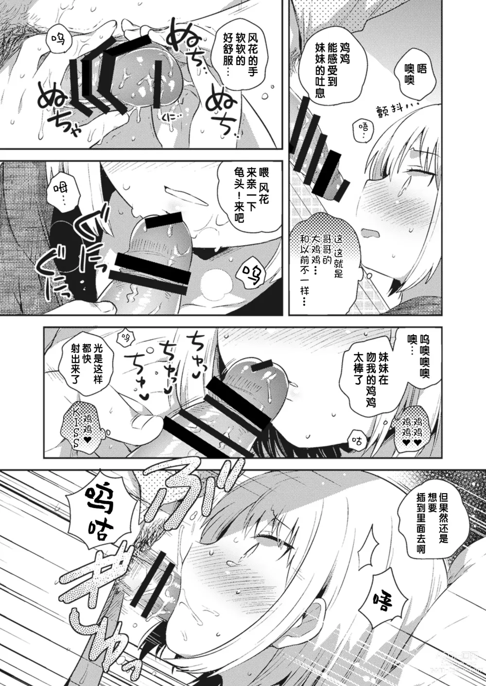 Page 62 of doujinshi 我们的CQC ~ 小小子宫梦想满溢