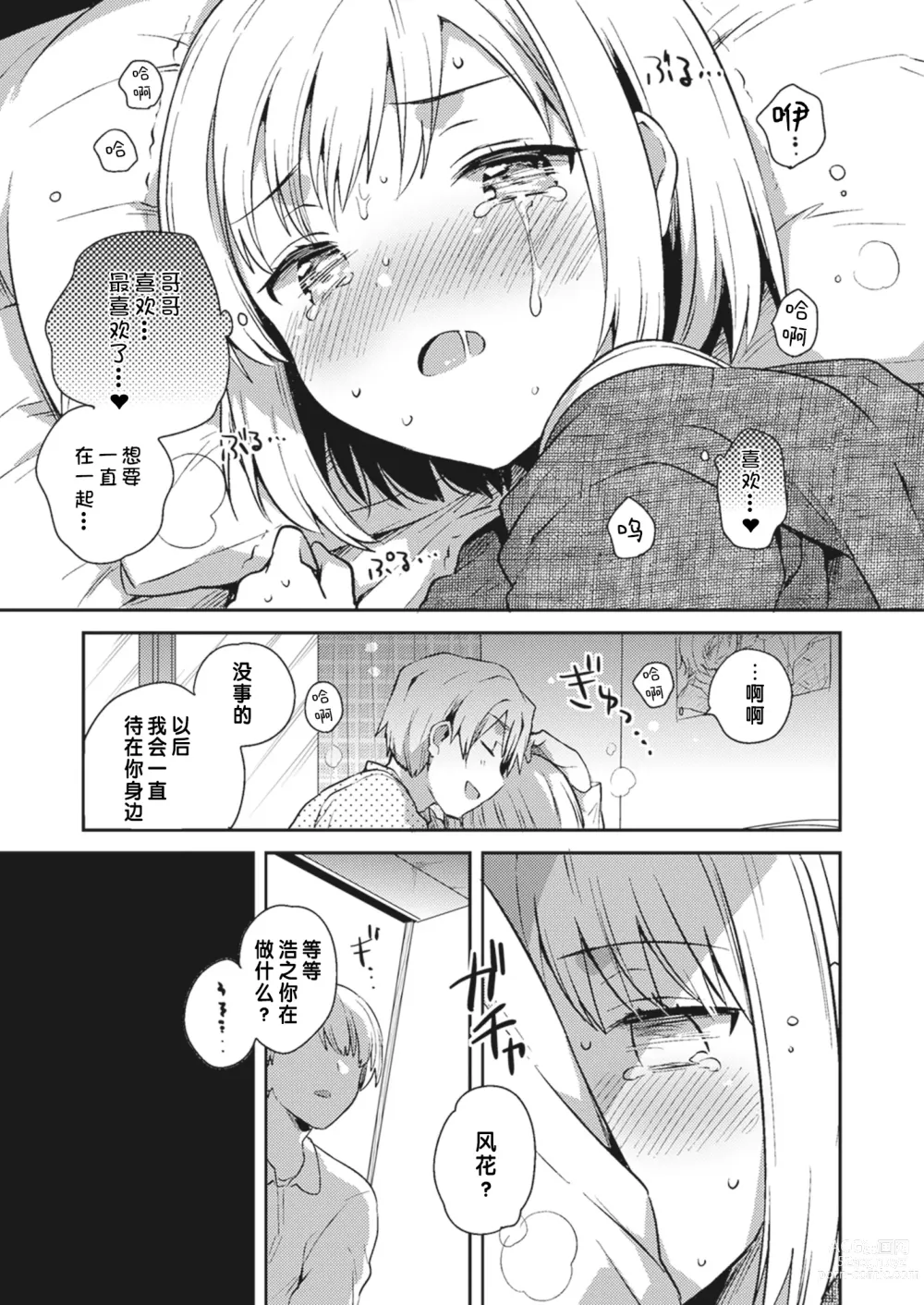 Page 69 of doujinshi 我们的CQC ~ 小小子宫梦想满溢