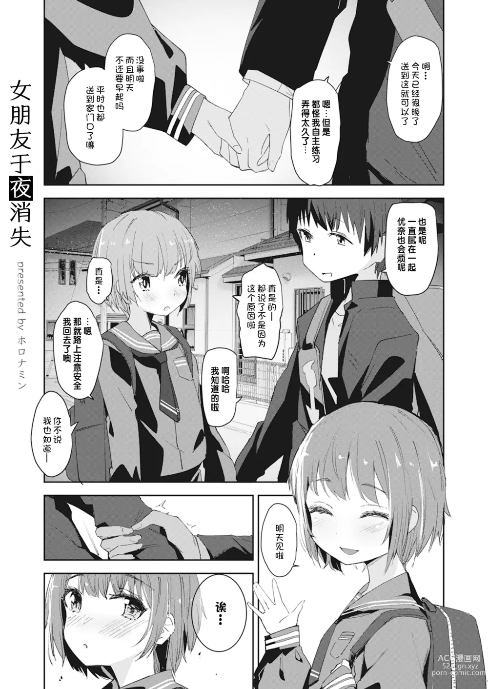 Page 71 of doujinshi 我们的CQC ~ 小小子宫梦想满溢