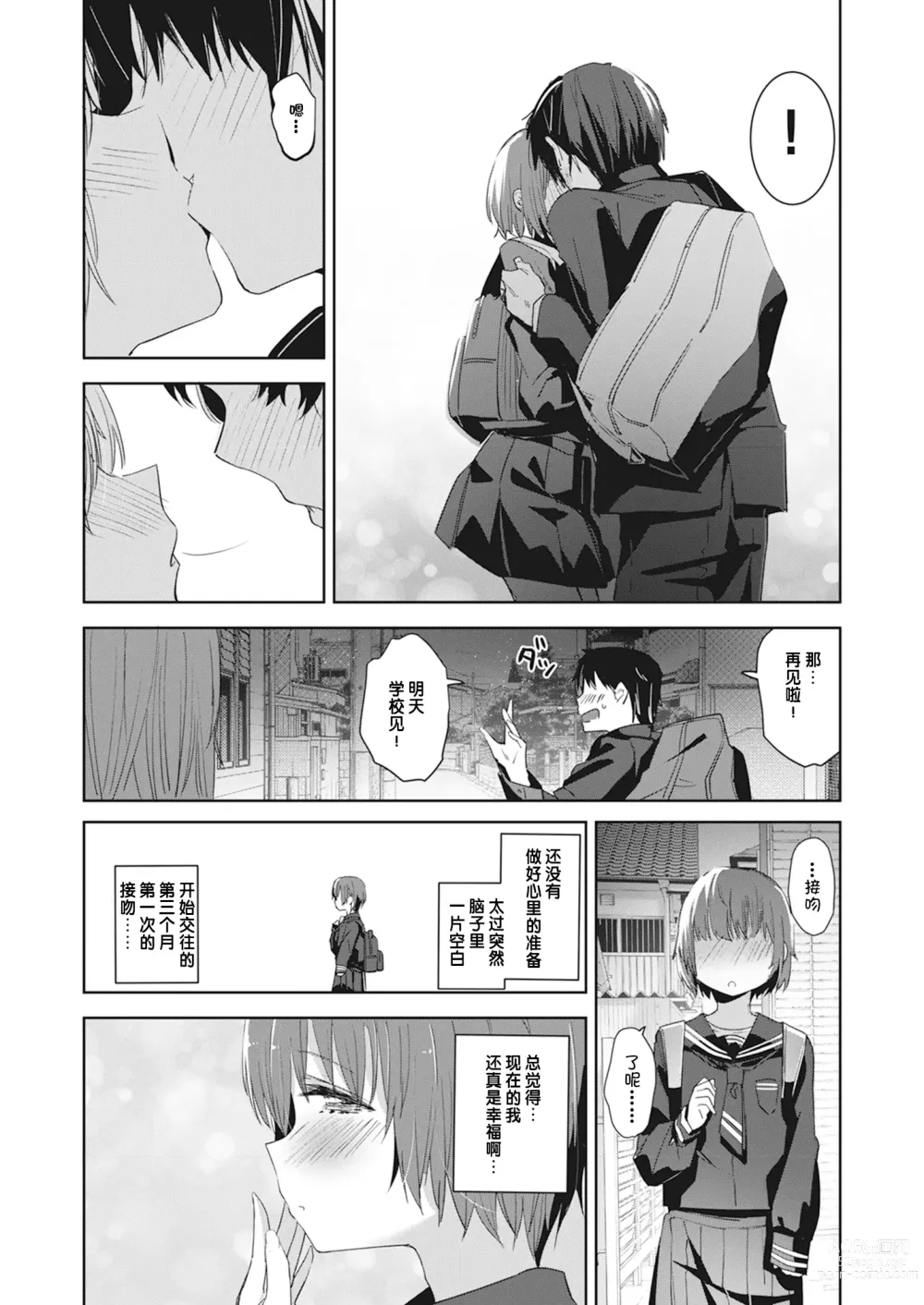 Page 72 of doujinshi 我们的CQC ~ 小小子宫梦想满溢