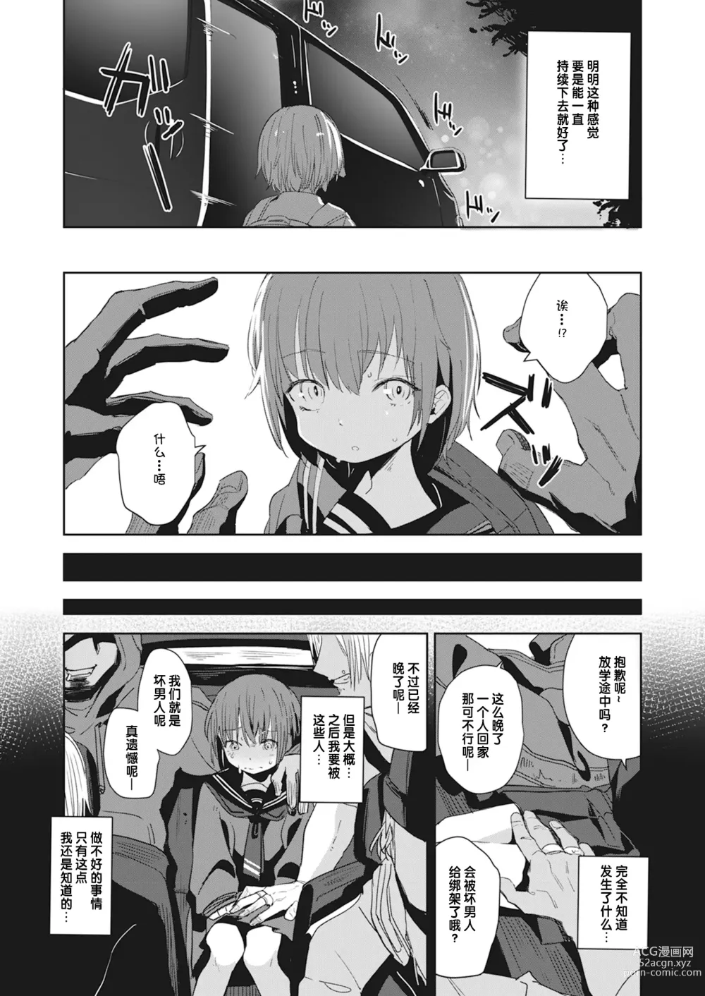 Page 73 of doujinshi 我们的CQC ~ 小小子宫梦想满溢