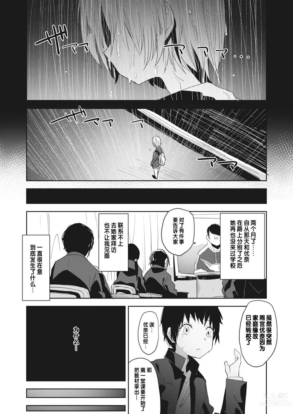 Page 86 of doujinshi 我们的CQC ~ 小小子宫梦想满溢