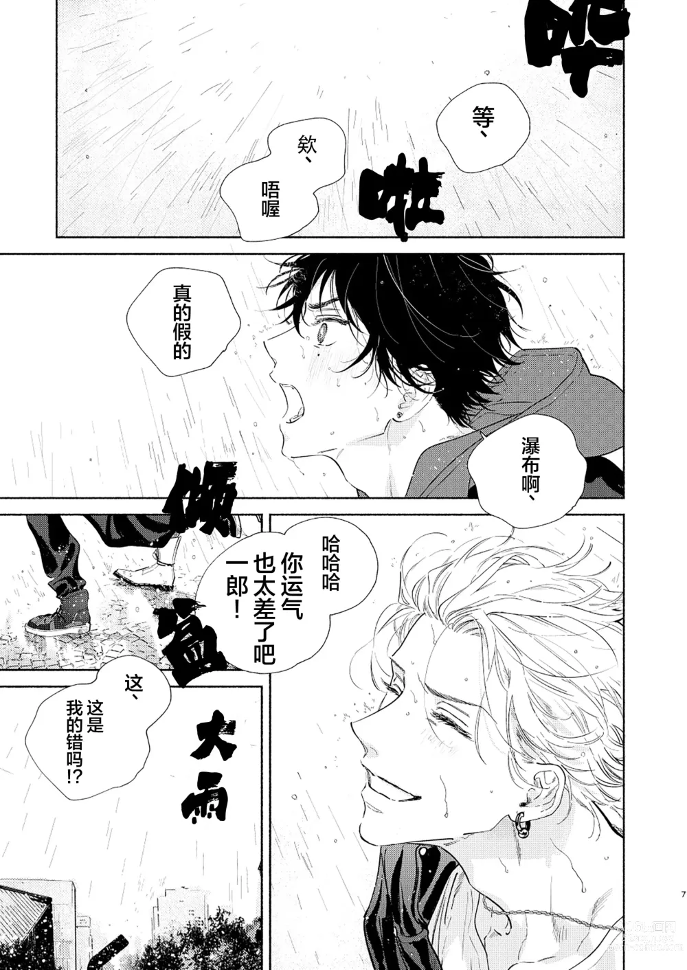 Page 4 of doujinshi 缺失的碎片