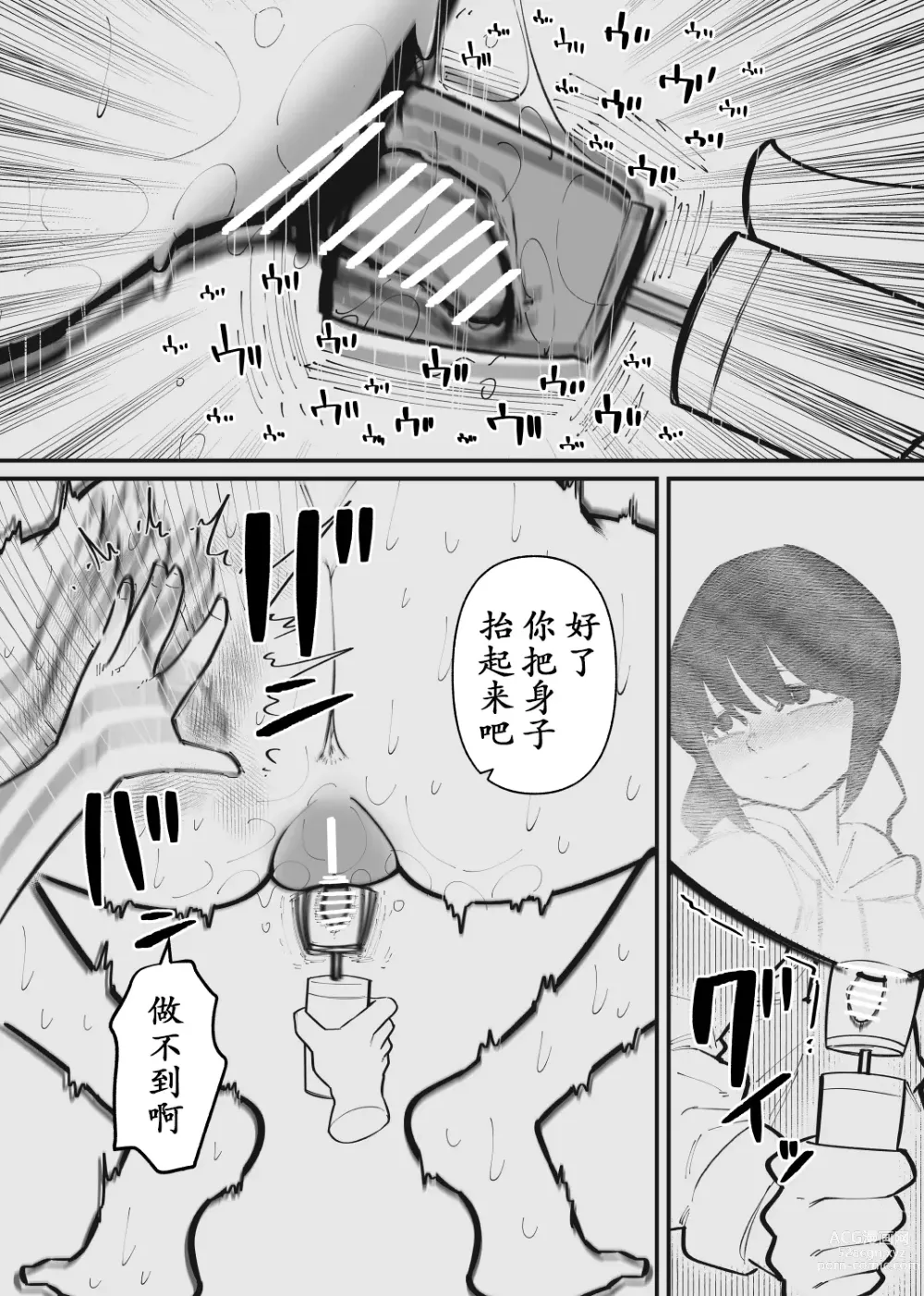 Page 20 of doujinshi Pet ni Naru made Owaranai Kurizeme