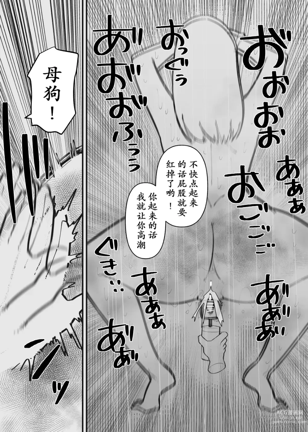 Page 21 of doujinshi Pet ni Naru made Owaranai Kurizeme