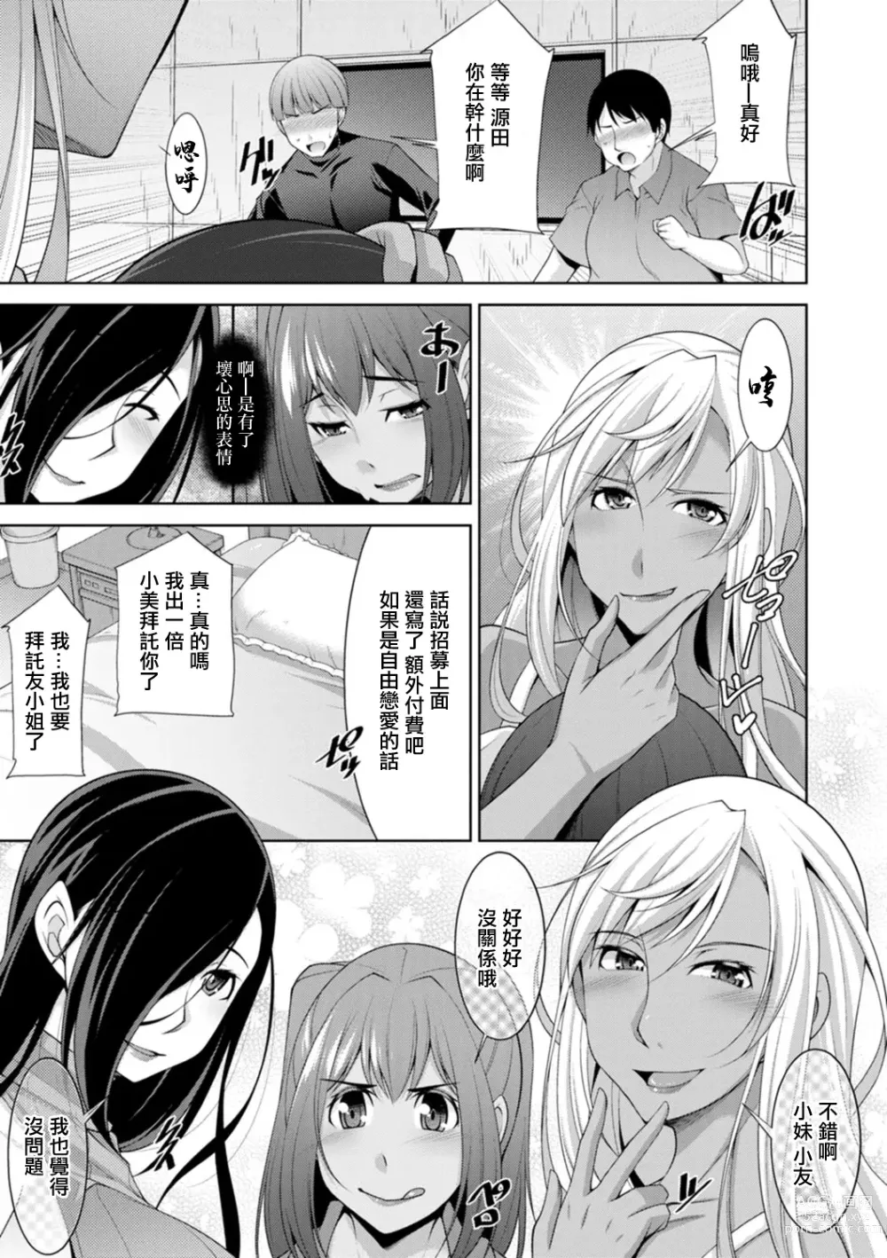 Page 13 of doujinshi Kuro Gal Hajimemashita ~Gal to Ieba Seikoussho~ Ch. 1