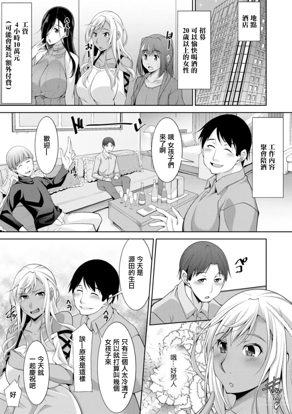 Page 9 of doujinshi Kuro Gal Hajimemashita ~Gal to Ieba Seikoussho~ Ch. 1