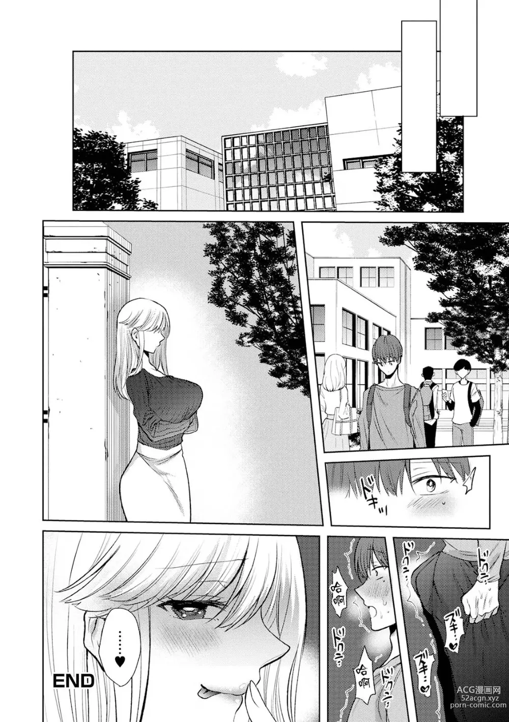 Page 16 of manga Shazai Douga