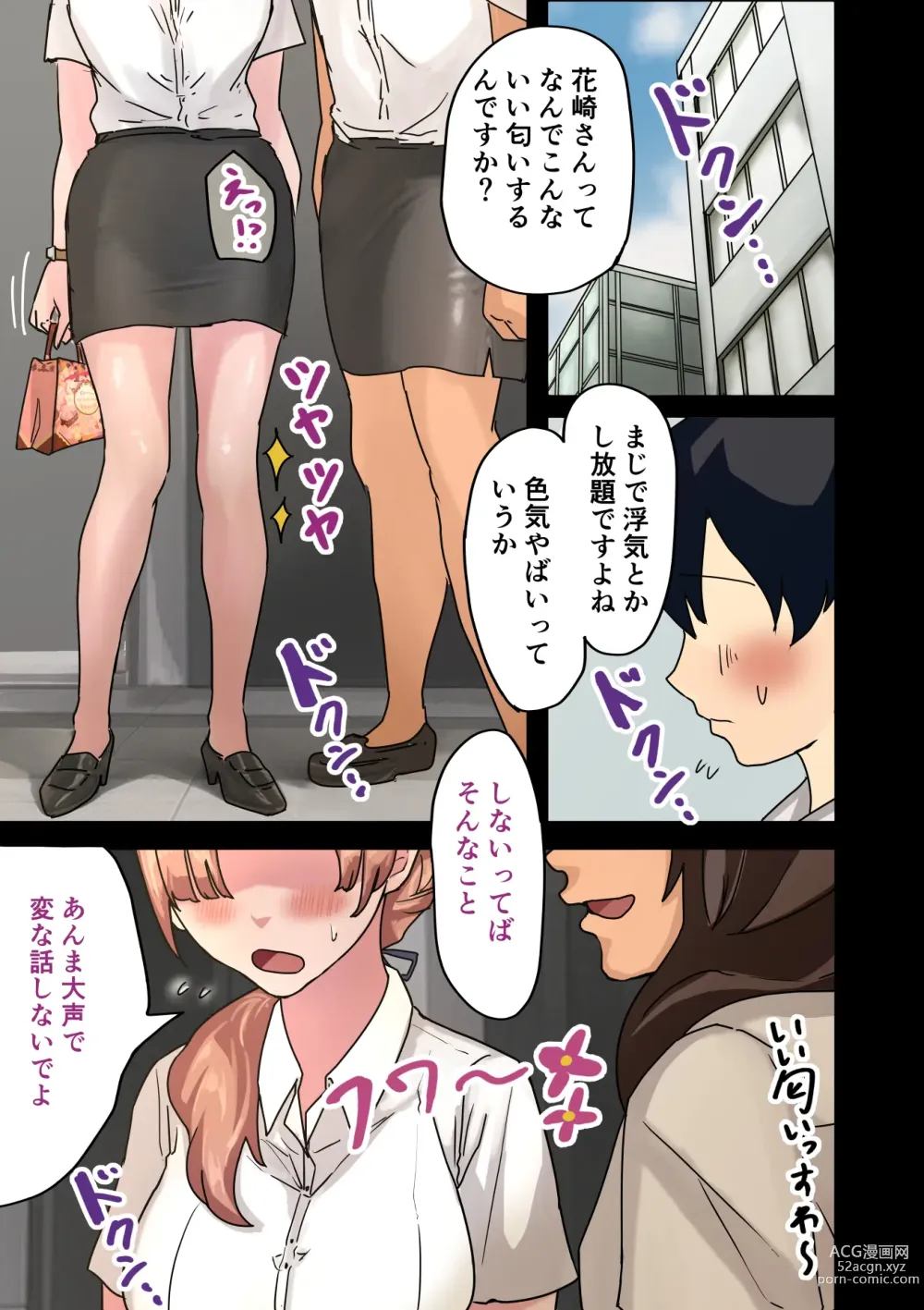 Page 3 of doujinshi Kaisha no Madonna o Lucky de Yareta Hanashi