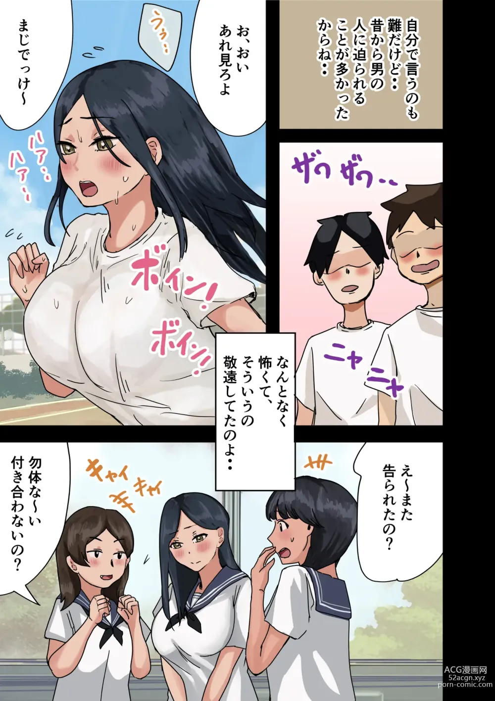 Page 55 of doujinshi Kaisha no Madonna o Lucky de Yareta Hanashi