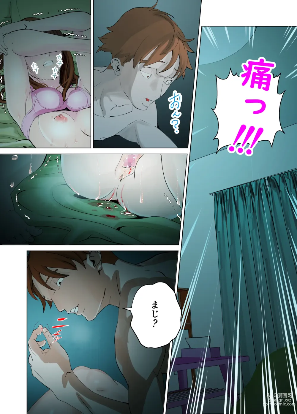 Page 24 of doujinshi Dish Up