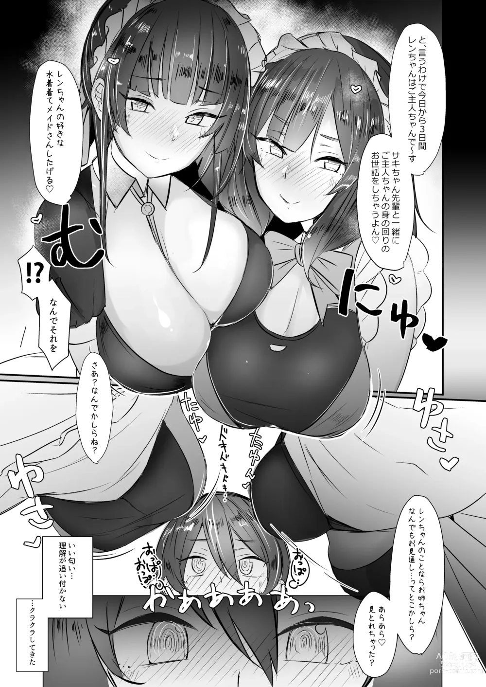 Page 5 of doujinshi Koushinchou Gal Sand! ~Kyousui Maid, Bunny ni Anemi o Soete~