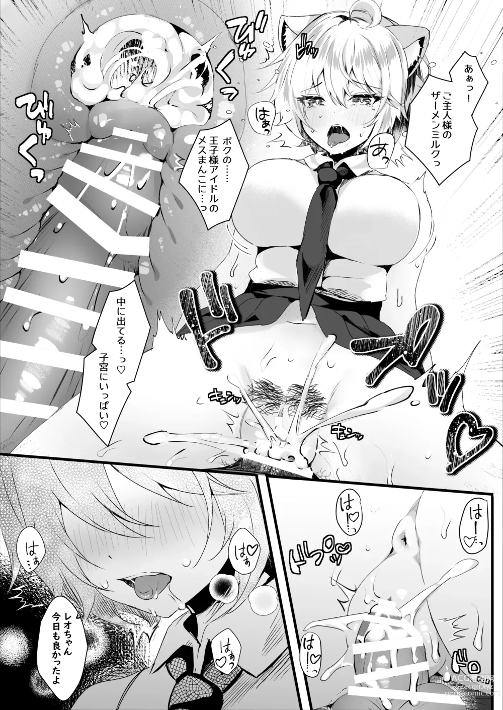 Page 13 of doujinshi Kawaii Kimi-tachi wa  Boku no Saimin -OnaPet-