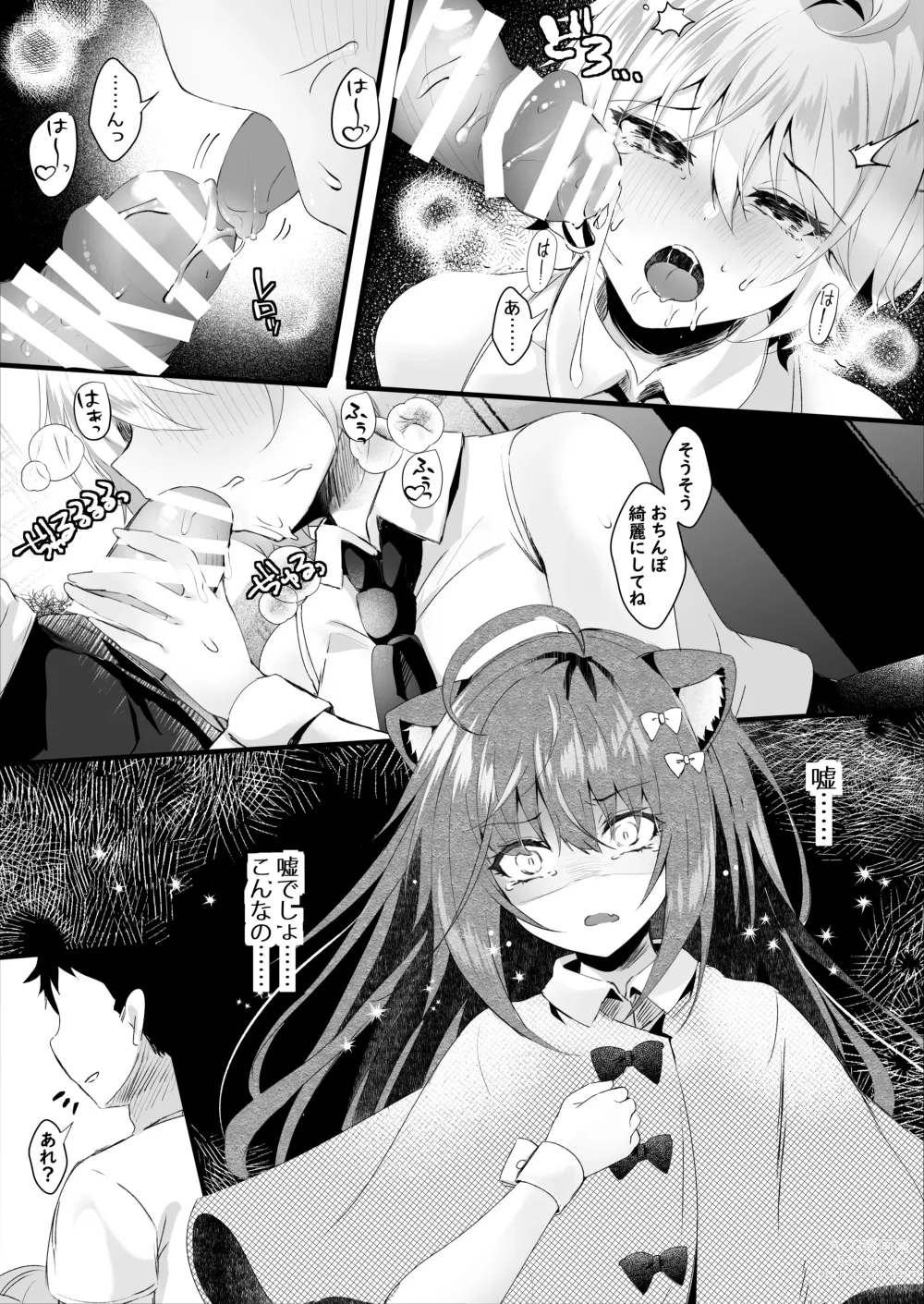 Page 14 of doujinshi Kawaii Kimi-tachi wa  Boku no Saimin -OnaPet-