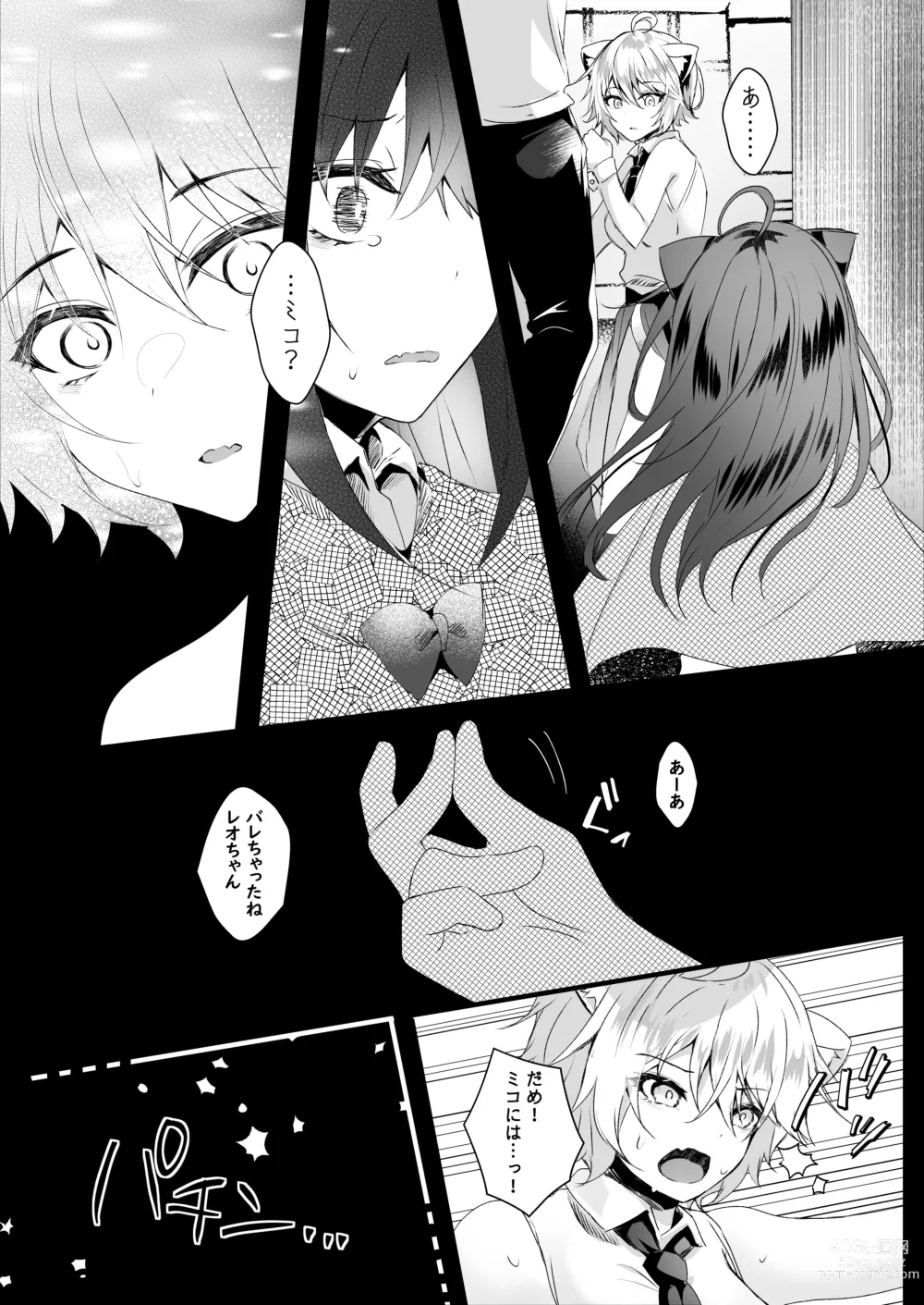 Page 15 of doujinshi Kawaii Kimi-tachi wa  Boku no Saimin -OnaPet-